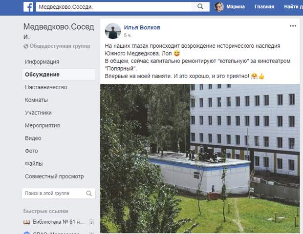 Котельную за кинотеатром «Полярный» ремонтируют