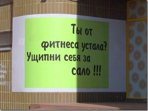 Шедевральные надписи и объявления