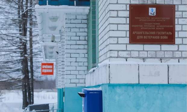 В Архангельском госпитале для ветеранов войн началась реабилитация северян, переболевших COVID-19