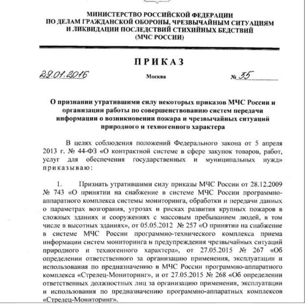 Владимир Пучков отменил приказ Сергея Шойгу и отказался от "Стрельца"