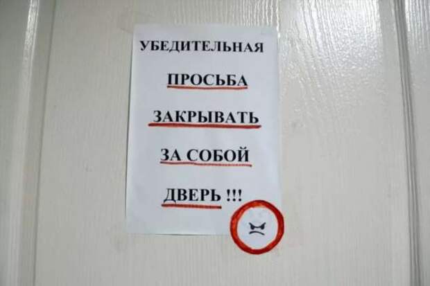 Прикольные вывески. Подборка chert-poberi-vv-chert-poberi-vv-02220111072020-3 картинка chert-poberi-vv-02220111072020-3
