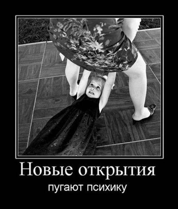 Демотиваторы для всех №4
