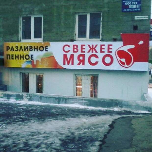 Смешные вывески, объявления и реклама (26 фото)