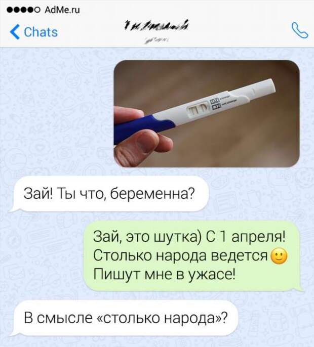 18 курьезных мобильных пьес, которые люди обнаружили в своих переписках