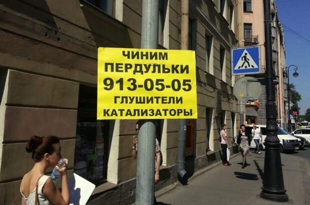 Реклама