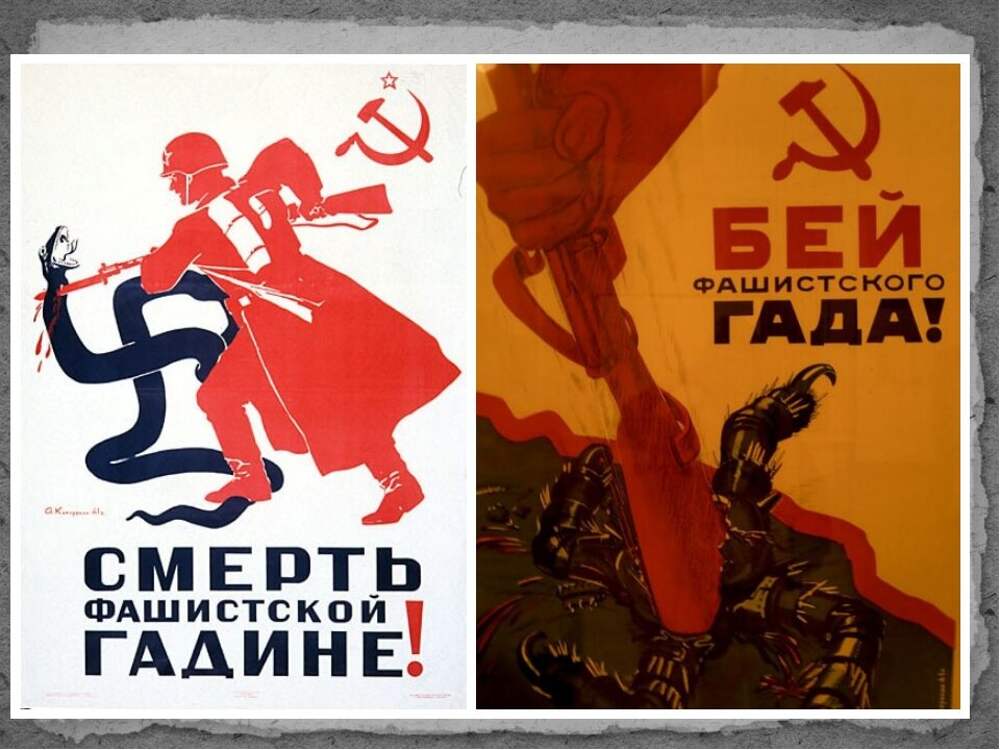 Символ борьбы с фашизмом. Советские плакаты против фашистов. Смерть фашизму плакат.