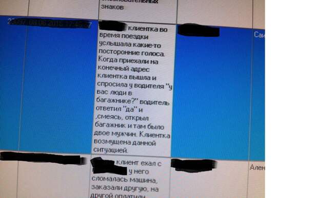 Такая пришла жалоба на водителя. работа, юмор, жалоба