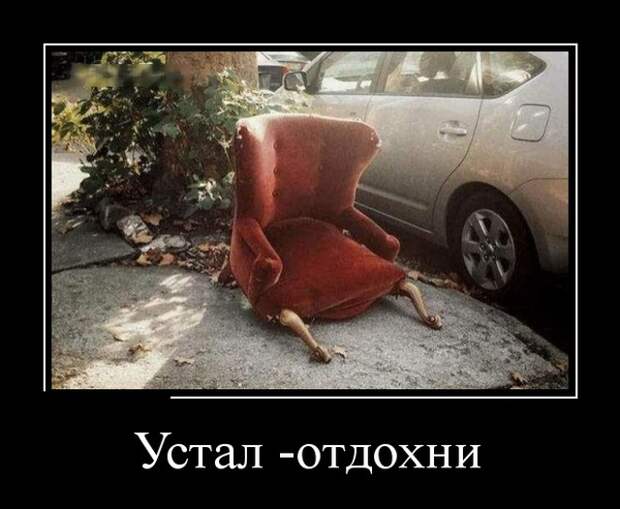 Демотиваторы (30 фото)