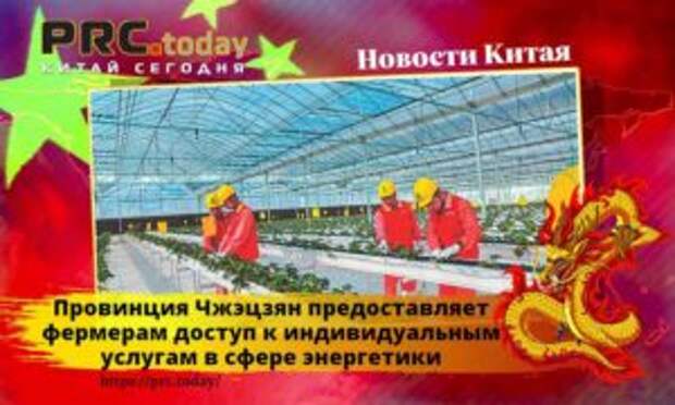 Провинция Чжэцзян