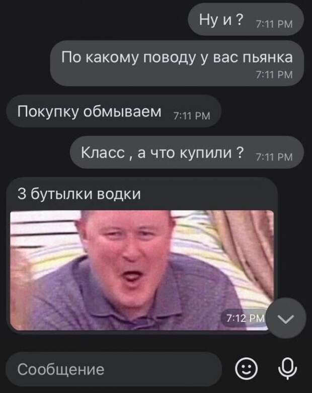 Смешные переписки