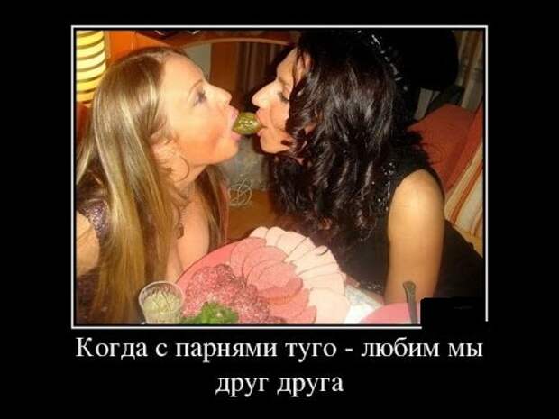 Зачетные и смешные демотиваторы из нашей жизни (11 фото) Зачетные и смешные демотиваторы из нашей жизни (11 фото)