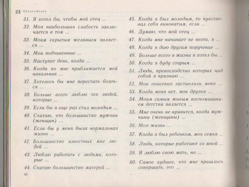 Психологический тест Психологический тест