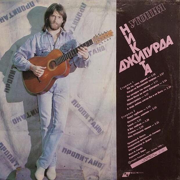 Пластинки времен СССР
