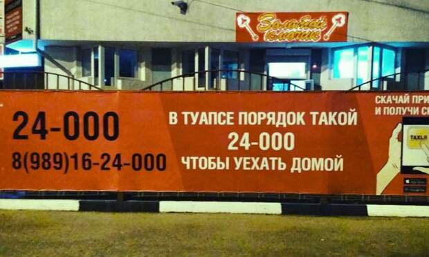 Реклама