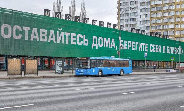 Меры по борьбе с коронавирусом в столице продлены Фото с сайта mos.ru