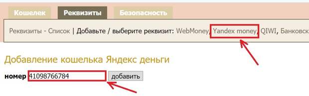 Вывод денежных средств с вашего аккаунта Вывод денежных средств с вашего аккаунта
