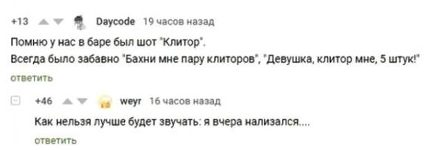 100% ржака, от которой будет болеть живот. Поспорим?