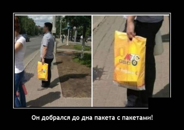 Демотиваторы 14 августа 2020