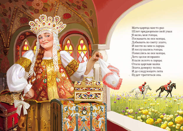 Ай да сказки! Потрясающие иллюстрации Татьяны Дорониной