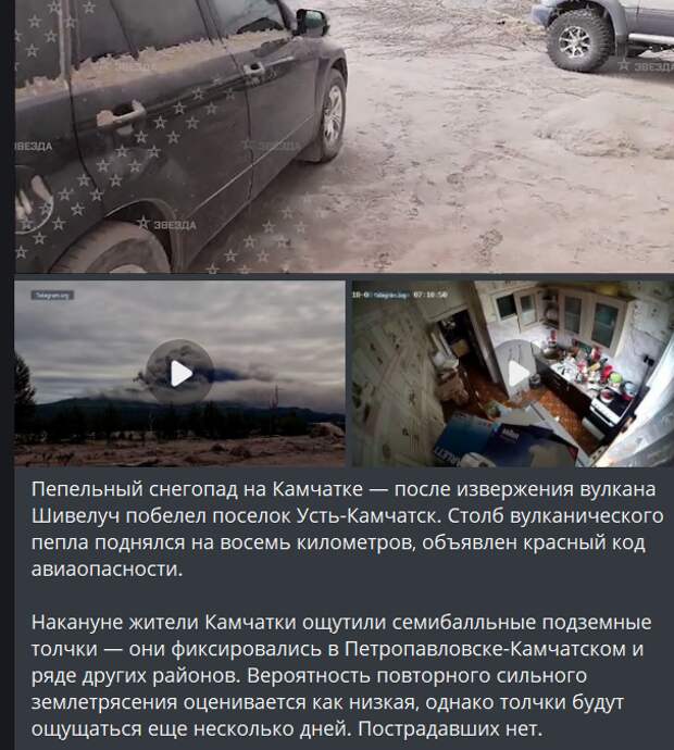 Небо над Камчаткой хмурится, словно предчувствуя неминуемую катастрофу. Гул, который доносится из недр земли, уже не кажется далеким эхом — он набирает мощь, словно великан, пробуждающийся ото сна.-3