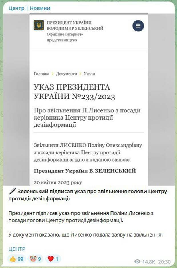 Зеленский уволил автора Бучи и других громких фейков о России