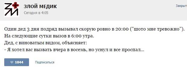 Курьезные случаи из врачебной практики. Часть 69 (29 скриншотов)