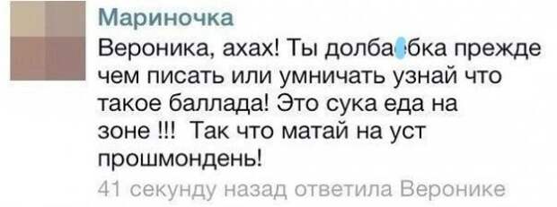 Женские комментарии