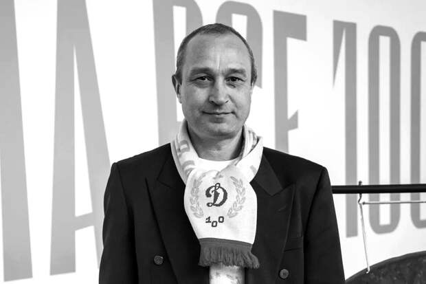 Обладатель Кубка России в составе "Динамо" Сергей Некрасов умер в 53 года