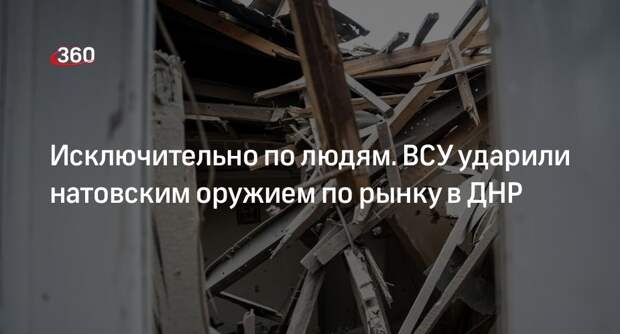 СК: ВСУ ударили по поселку Еленовка в ДНР из РСЗО