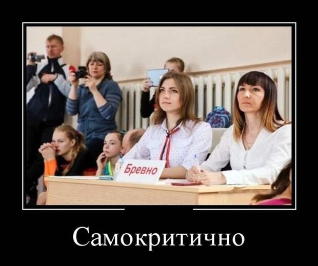 Демотиваторы