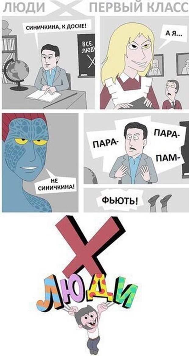 Смешные комиксы (20 картинок)