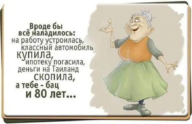 20 ярких женских шуток, которые поднимут настроение на весь день