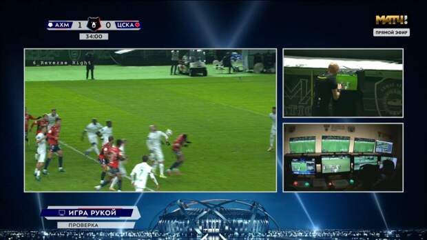 Карасёв после просмотра VAR не назначил пенальти в ворота «Ахмата» в матче с ЦСКА