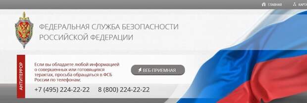 ФСБ рассказала о найденных на украинских судах оружии и документах