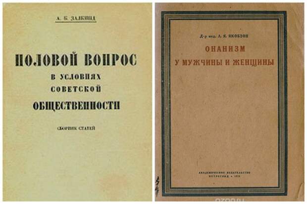 Половые заповеди для пролетариата, война с онанизмом и другие советы наших бабушек Половые заповеди для пролетариата, война с онанизмом и другие советы наших бабушек домоводство, женщины, жизнь, мужчины, памятки, половое воспитание, смешно, советы