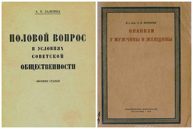 Половые заповеди для пролетариата, война с онанизмом и другие советы наших бабушек домоводство, женщины, жизнь, мужчины, памятки, половое воспитание, смешно, советы