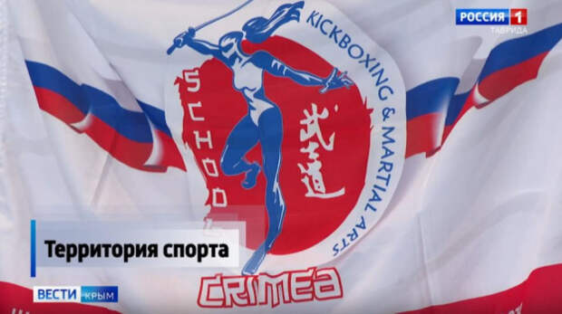 На этой неделе Крым принимает сильнейших кикбоксёров Южного федерального округа