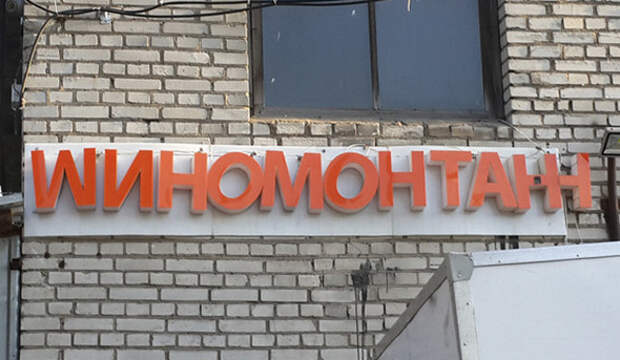 Работник шиномонтажа - царь середины апреля Работник шиномонтажа - царь середины апреля прикол, шиномонтаж, юмор