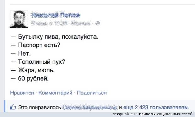 Тополиный пух? Жара, июль.