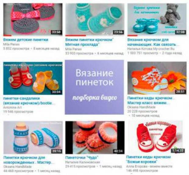 Схемы вязания пинеток крючком