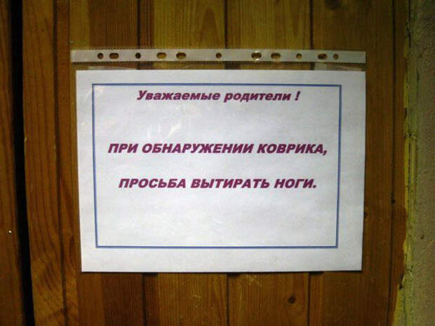 Смешные надписи и объявления надписи, объявления, приколы, смешные, юмор