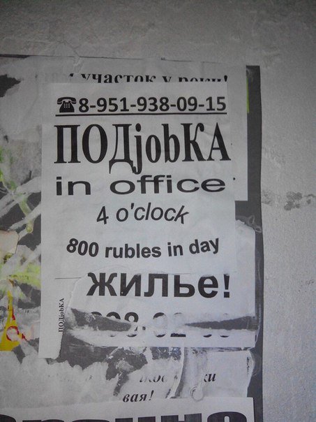 Смешные вывески, объявления и реклама (26 фото)