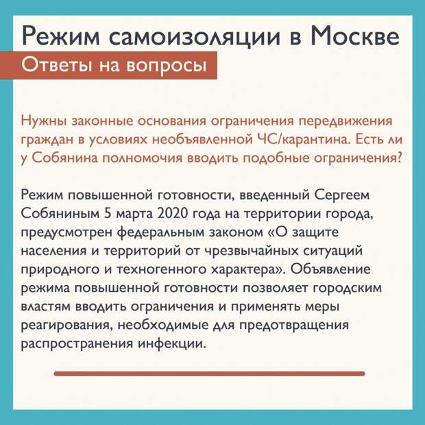 Введение ограничений и мер реагирования поможет предотвратить распространение инфекции. Фото: mos.ru