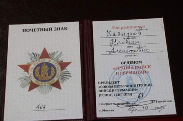 Рамзана Кадырова наградили орденом "Группа войск в Германии"