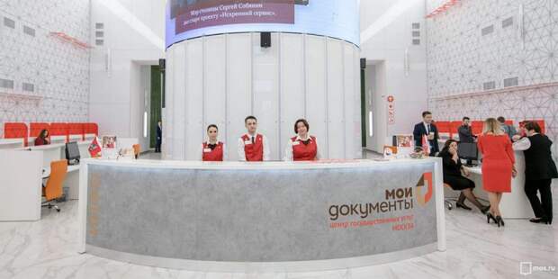 Срок исполнения еще одной услуги сокращен в столичных центрах госуслуг/фото: mos.ru