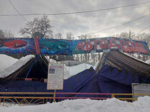 В Центральном парке Тулы на детском аттракционе обрушилась крыша от снега