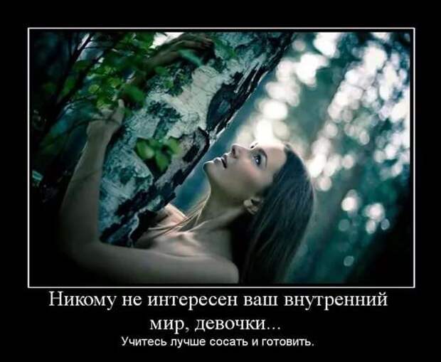 Прикольные демотиваторы с надписями. Подборка chert-poberi-dem-chert-poberi-dem-35480317082020-18 картинка chert-poberi-dem-35480317082020-18