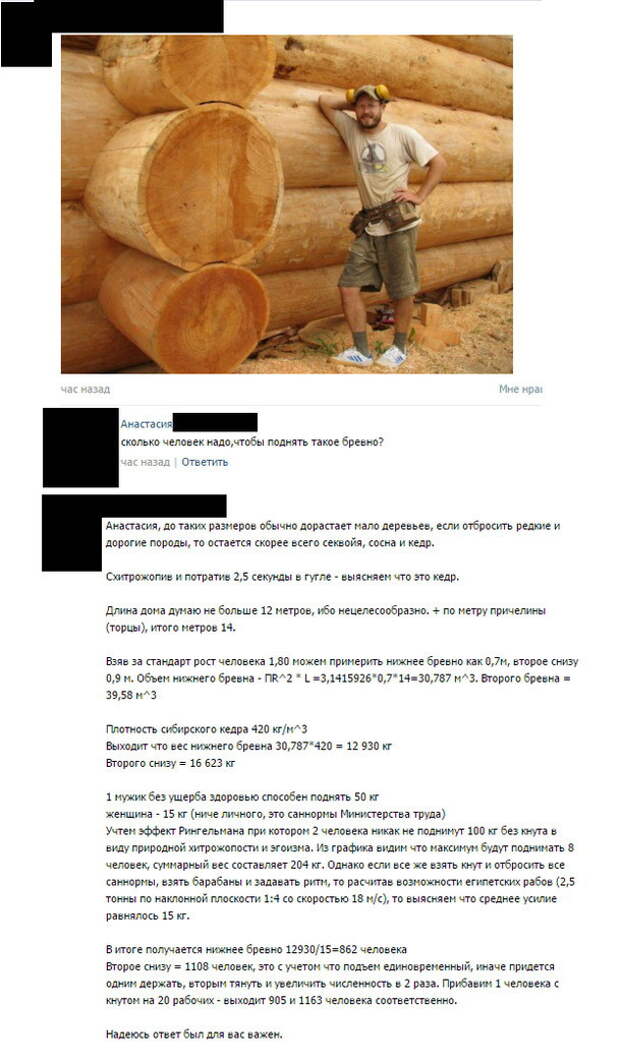 Она спросила вопрос, ответ, физика