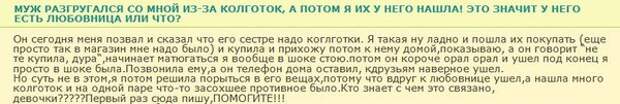 Женские форумы №65 женский форум, бред, drDoctor, длиннопост
