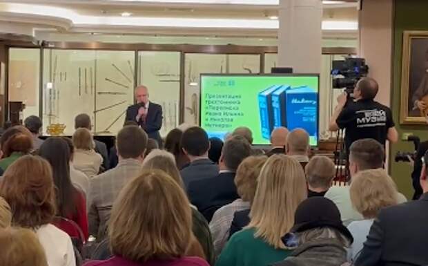 В Москве представили трехтомник переписки философа Ивана Ильина и композитора Николая Метнера